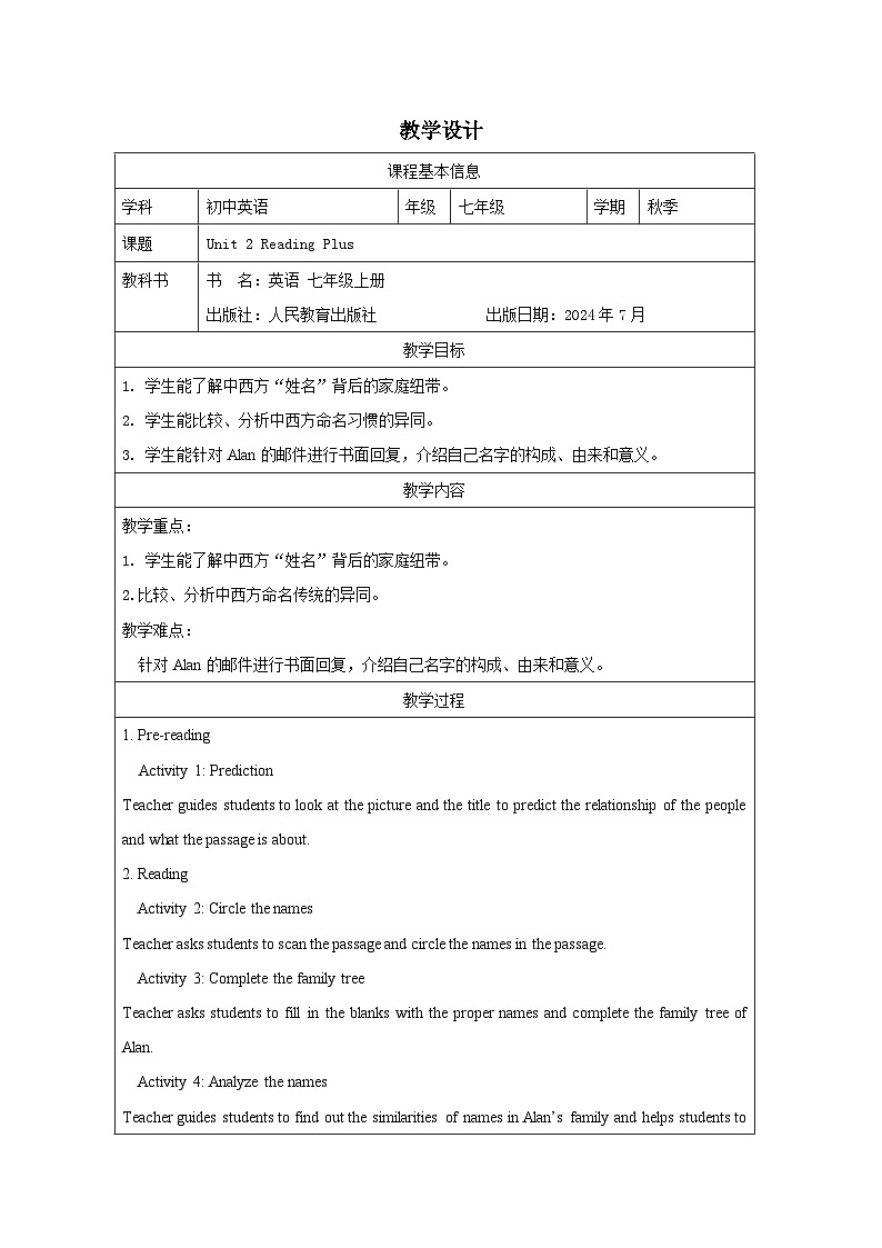 Unit2 Reading Plus教学设计2024—2025学年人教版(2024年)英语七年级上册第1页