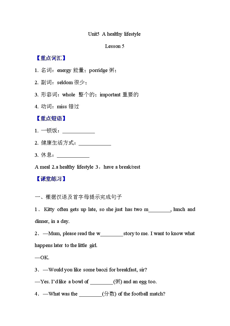 Unit5 课时5 Assessment & further study 练习2024-2025学年牛津译林版英语七年级上册第1页