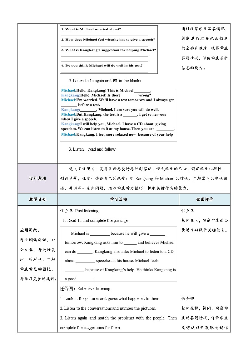 Unit 5 Topic 3 第1课时 课教学设计(仁爱版八年级下).第3页