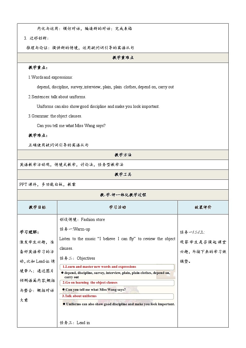 Unit 8 Topic 2 课教学设计第2页