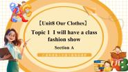 仁爱科普版（2024）八年级下册Topic 1  We will have a class fashion show.教学课件ppt