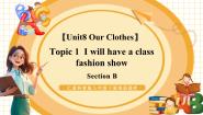 英语Topic 1  We will have a class fashion show.教学ppt课件
