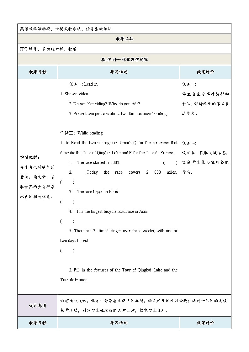 Unit 6 Topic 3 Section D 课教学设计(仁爱版八年级下).第2页