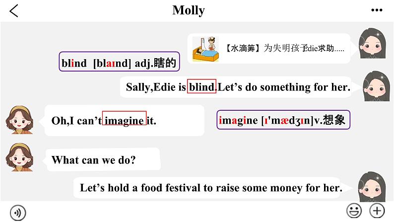 仁爱科普版英语八年级下册Unit7 Food festival Topic 1 Section A课件+单元整体教学分析+教学设计+素材06