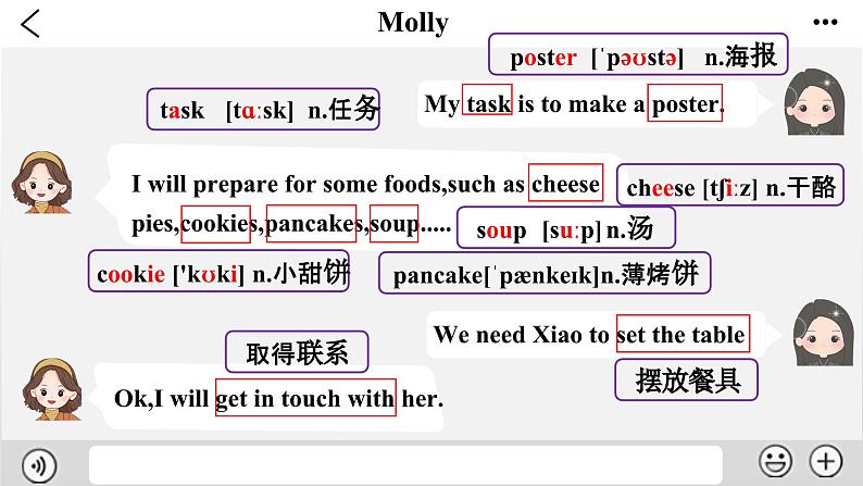 仁爱科普版英语八年级下册Unit7 Food festival Topic 1 Section A课件+单元整体教学分析+教学设计+素材07