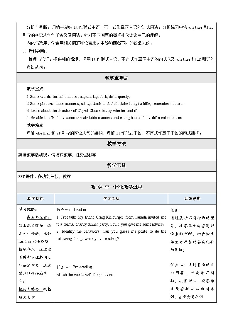 Unit 7 Food festival Topic 2 Section C 教学设计第2页