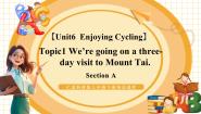 初中英语仁爱科普版（2024）八年级下册Unit 6 Enjoying CyclingTopic 1 We're going on a three-day visit to Mount Tai.教学课