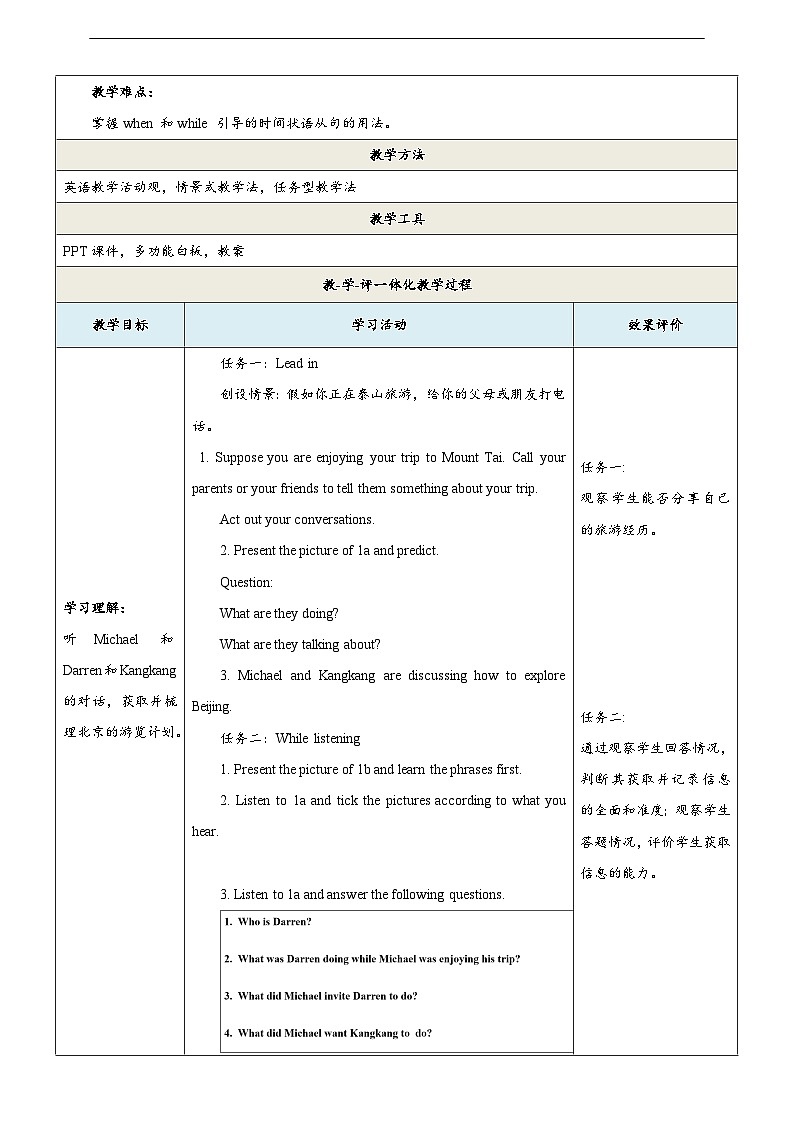 Unit 6 Topic 2 课教学设计第2页