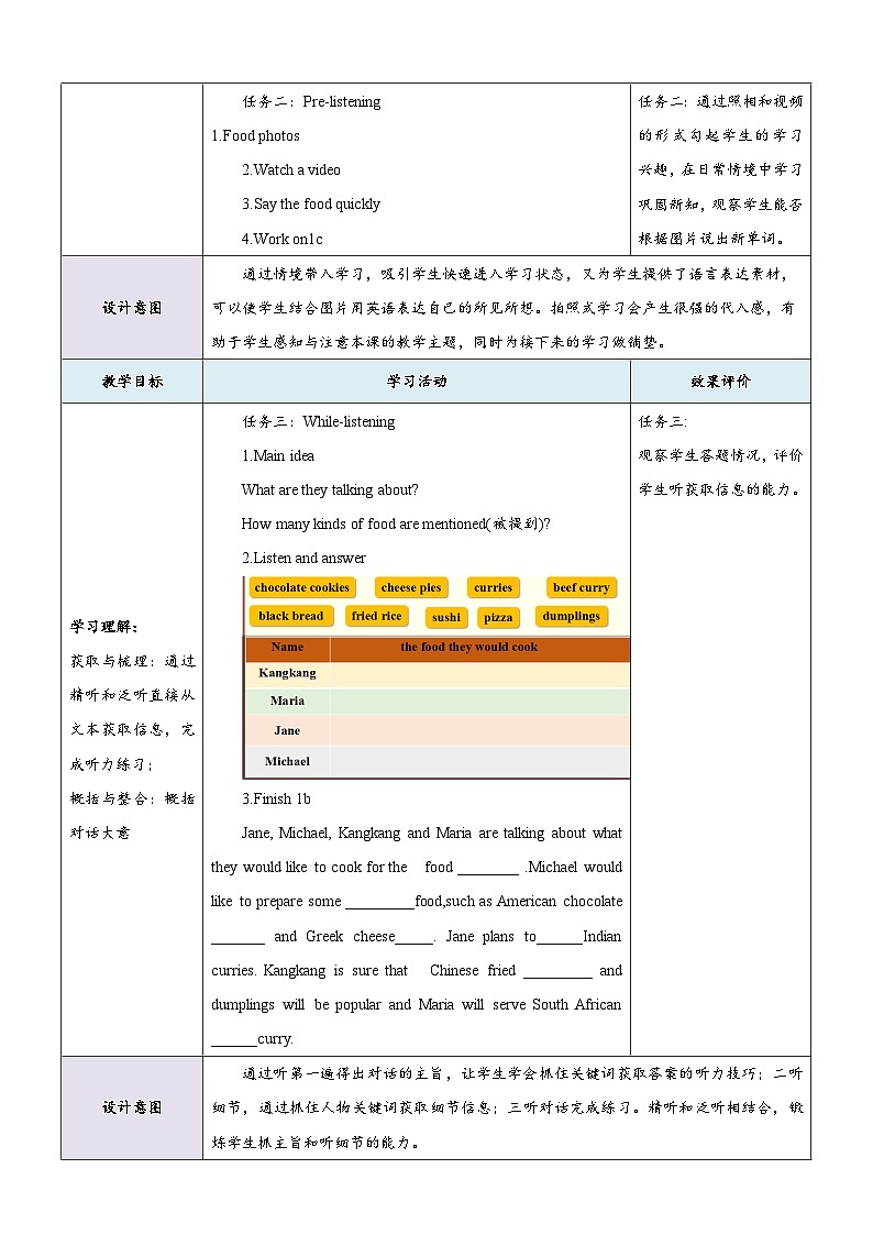 Unit 7 Topic 1 Section B教学设计(仁爱版八年级下)第3页