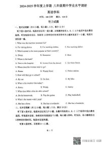 辽宁省沈阳市虹桥初级中学2024-2025学年八年级上学期期中考试英语试卷