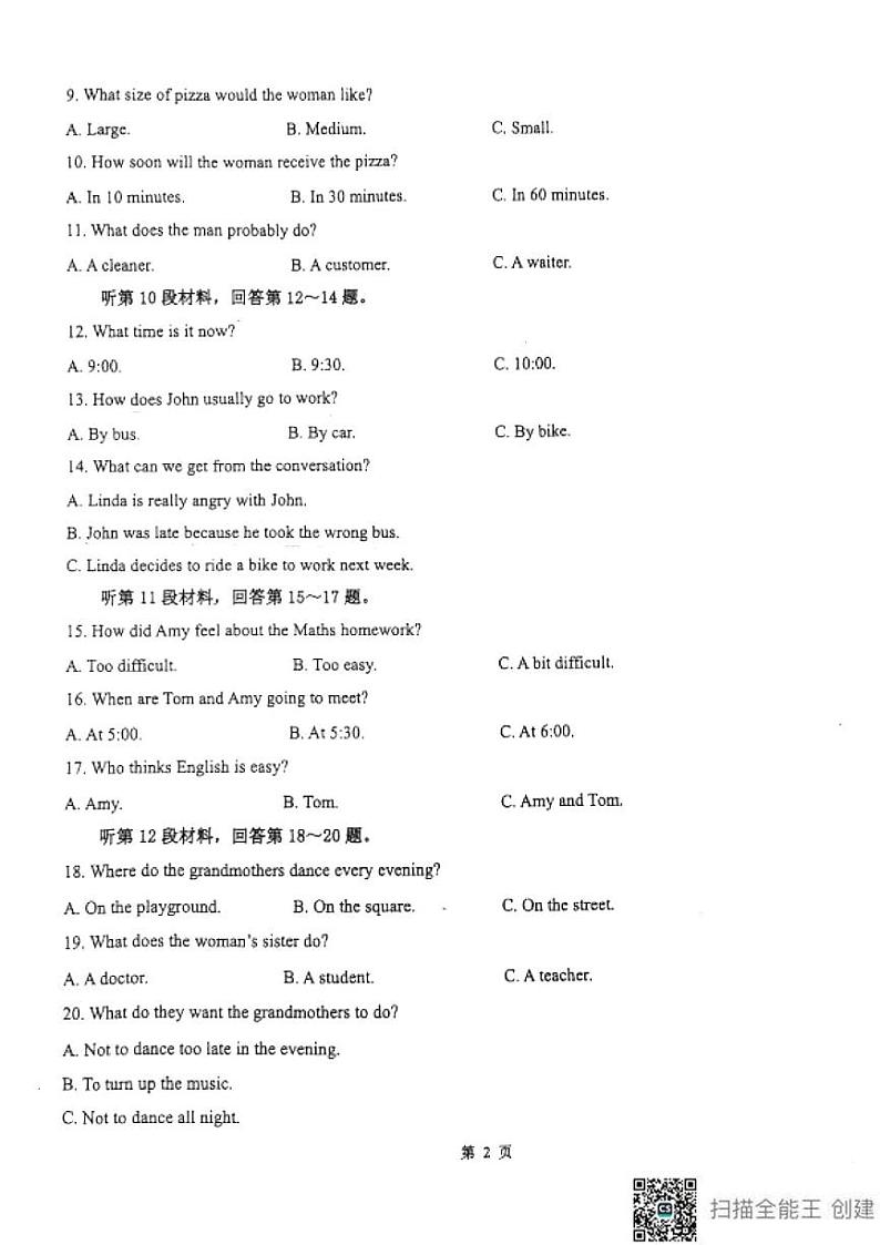 辽宁省沈阳市虹桥初级中学2024-2025学年八年级上学期期中考试英语试卷+答案第2页