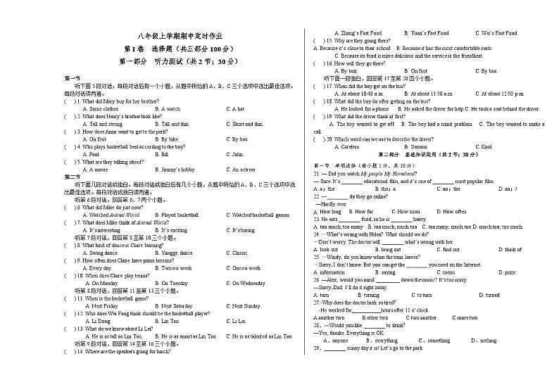 期中处理后第1页