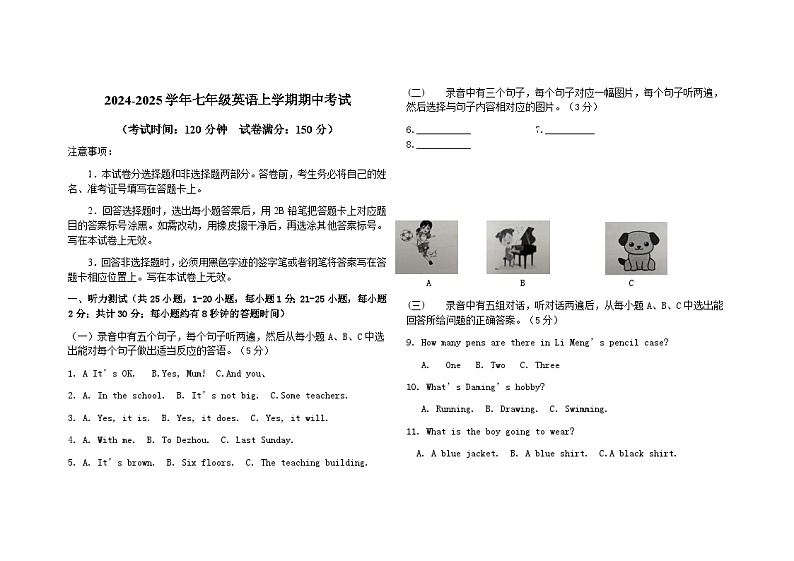 山东省宁津县孟集中学2024-2025学年7年级上学期期中英语试题第1页