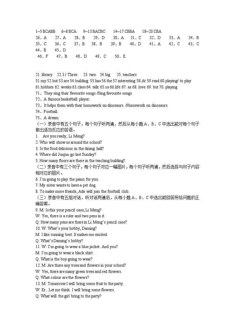 英语期中考试答案第1页