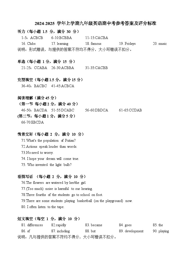 参考答案及评分标准第1页