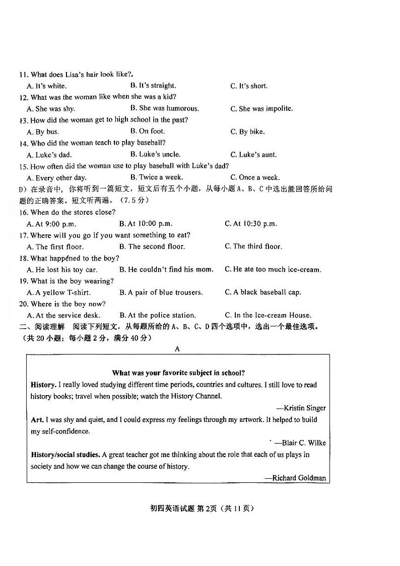 初四英语第2页