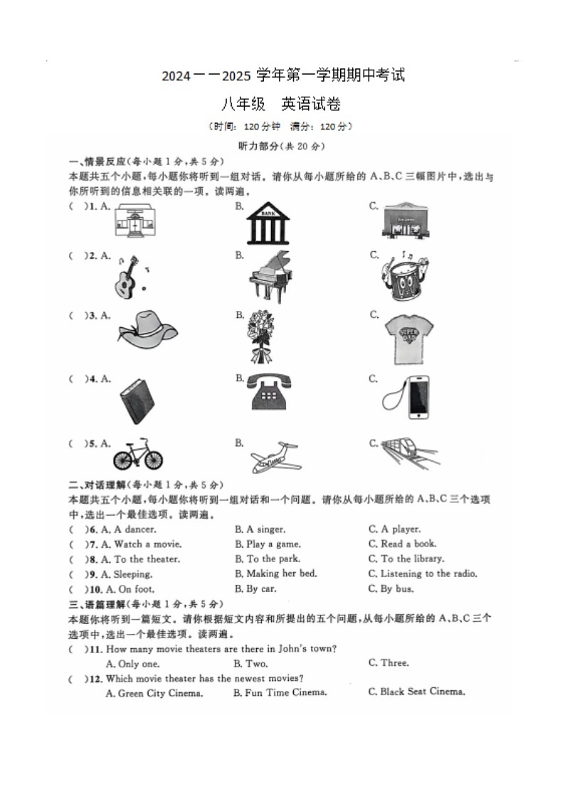 英语试卷第1页