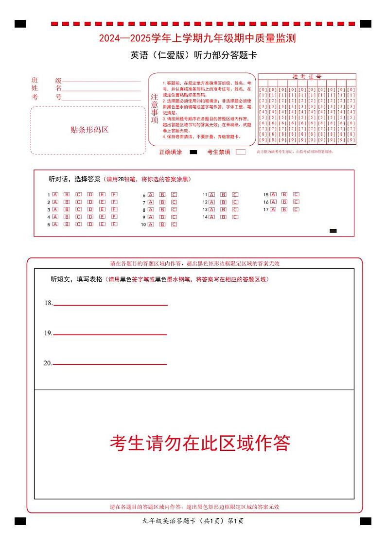 湖北省咸宁市2024-2025学年九年级上学期11月期中考试英语试题01