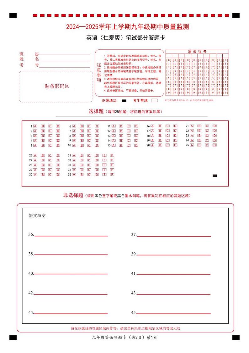 湖北省咸宁市2024-2025学年九年级上学期11月期中考试英语试题01