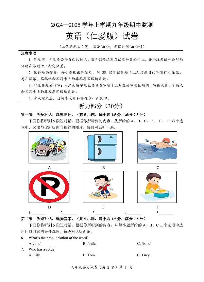 湖北省咸宁市2024-2025学年九年级上学期11月期中考试英语试题01