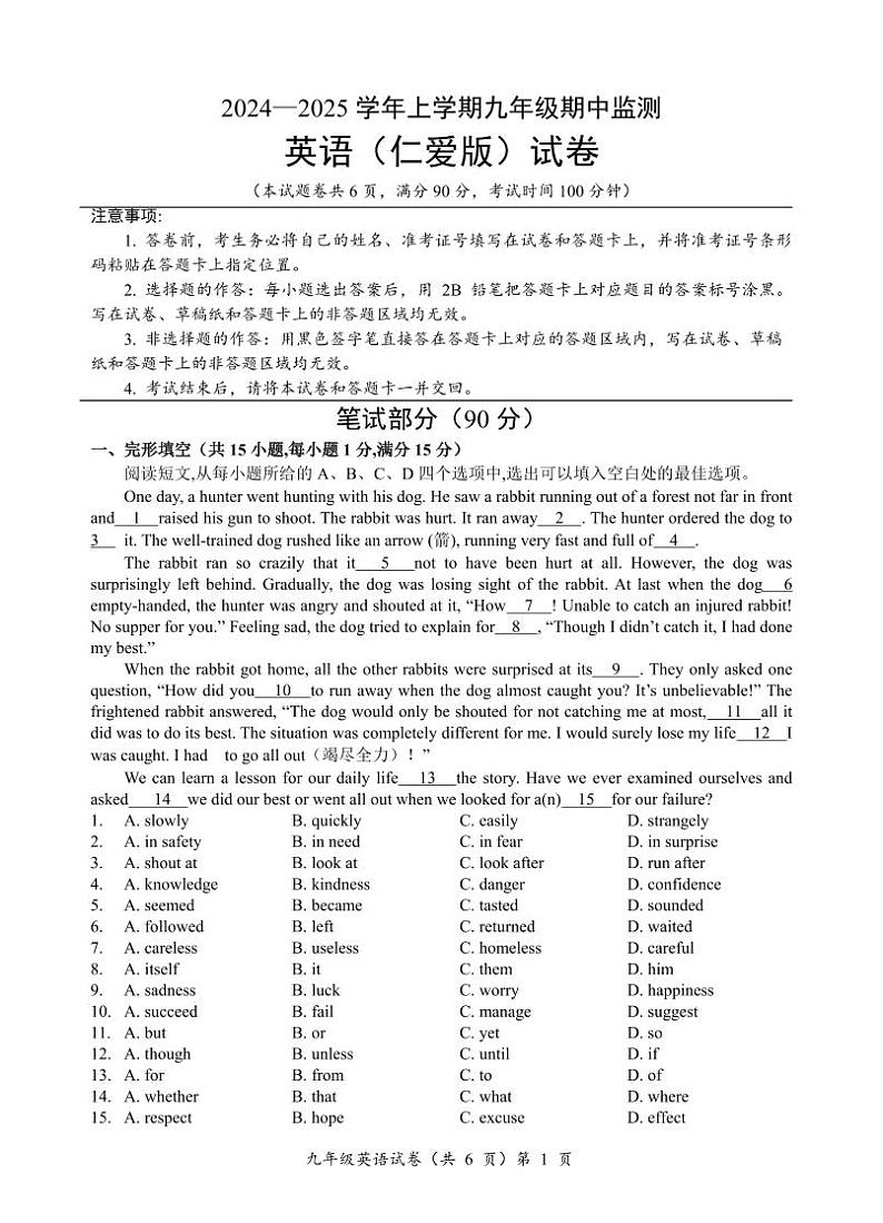 湖北省咸宁市2024-2025学年九年级上学期11月期中考试英语试题01