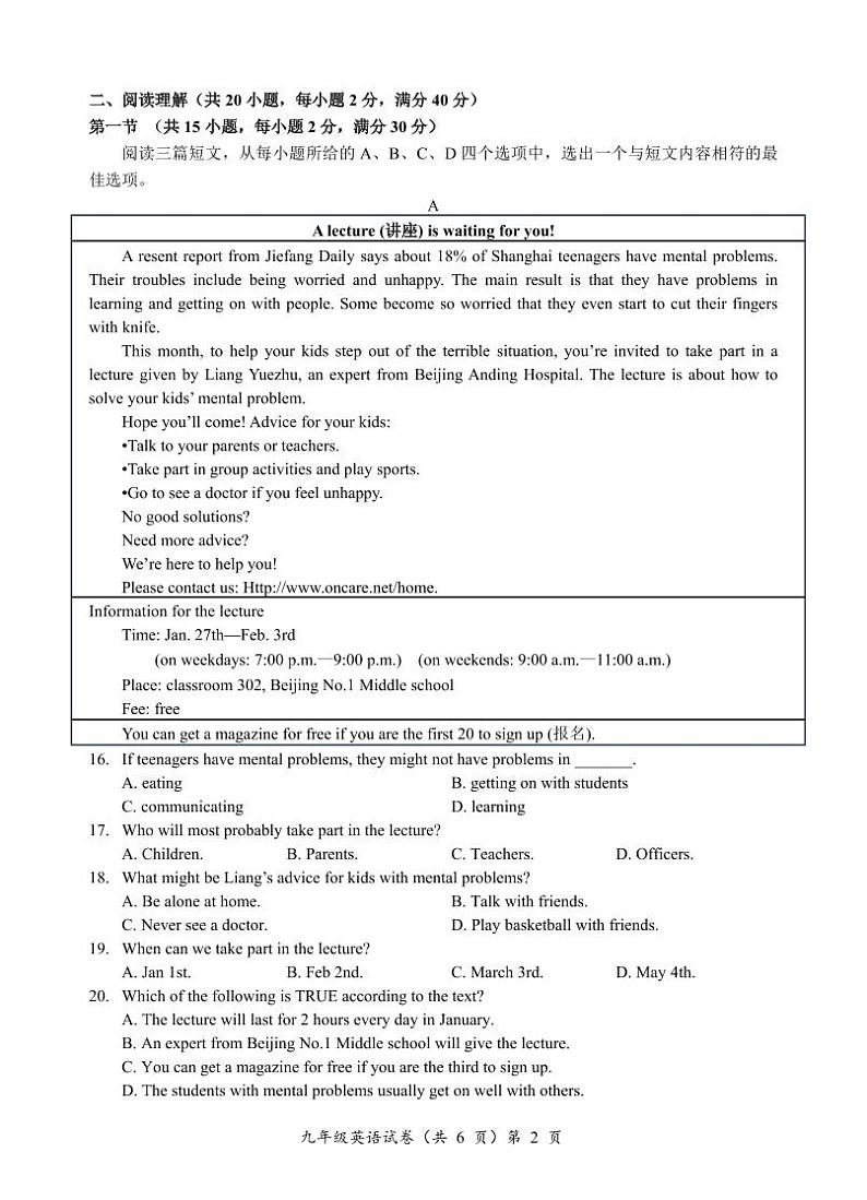 湖北省咸宁市2024-2025学年九年级上学期11月期中考试英语试题02