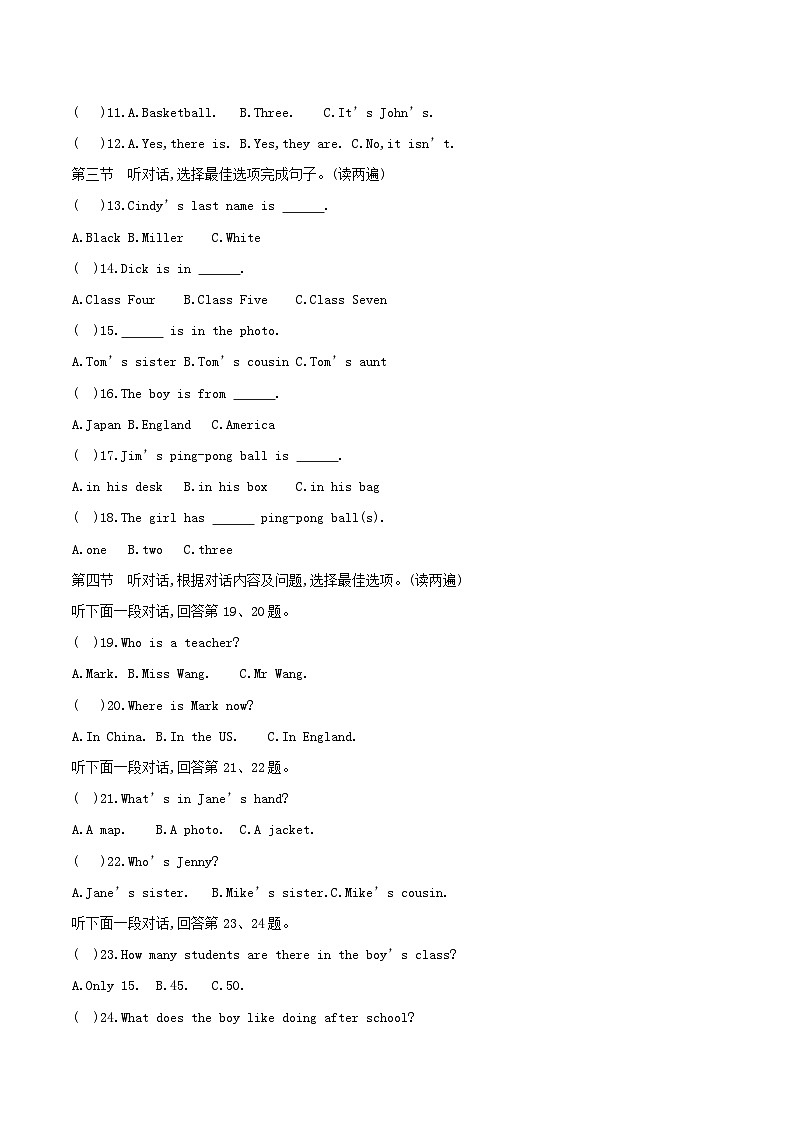 贵州省黔东南州榕江县忠诚中学2024-2025学年度七年级上学期期中质量监测英语试卷第2页