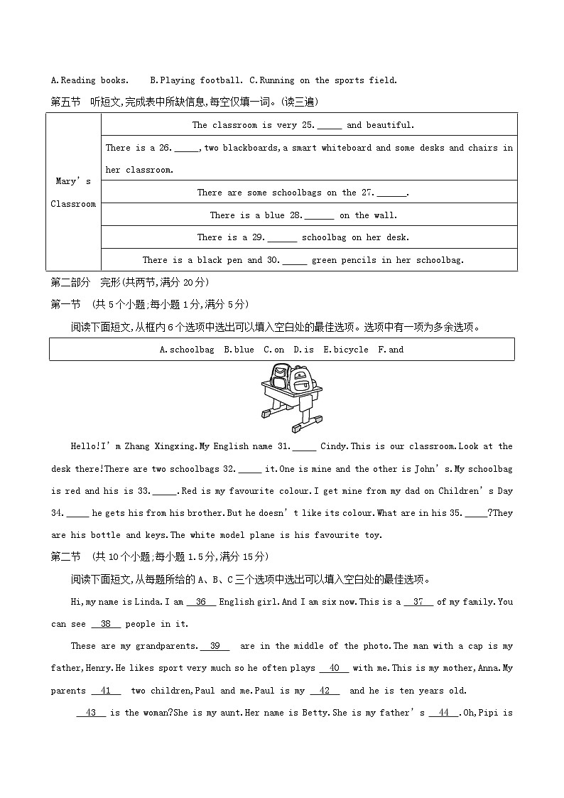 贵州省黔东南州榕江县忠诚中学2024-2025学年度七年级上学期期中质量监测英语试卷第3页