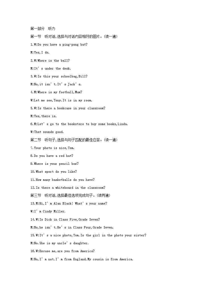 听力材料第1页