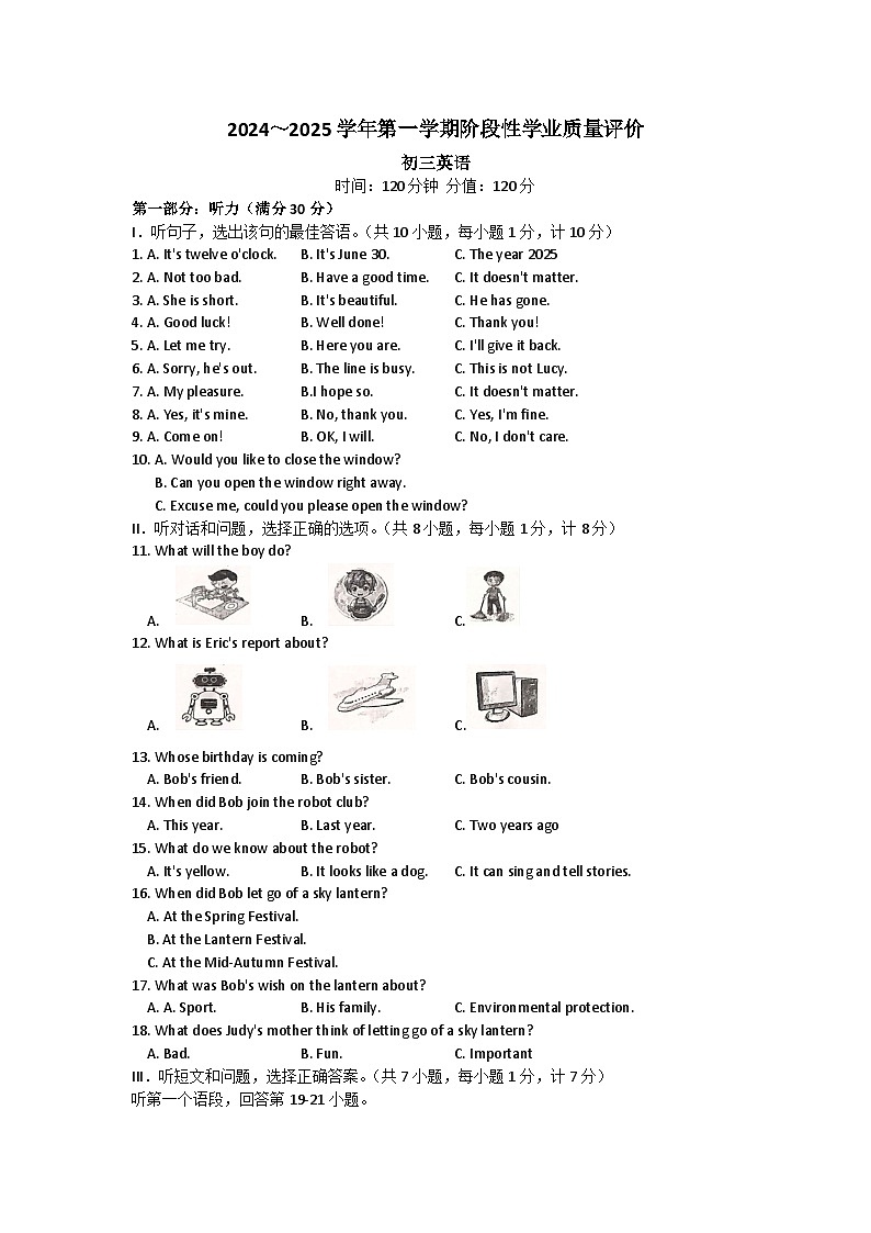 河北省石家庄市第二十二中学2024~2025学年第一学期期中考试英语试卷第1页