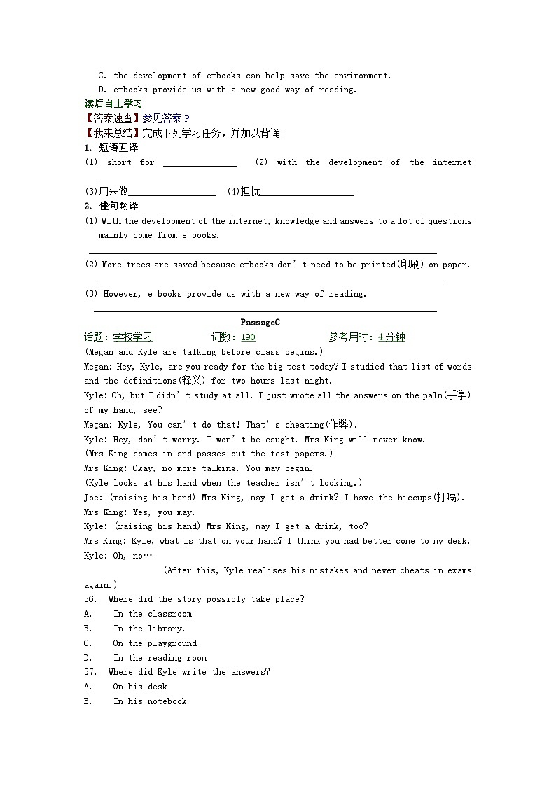 【中考英语】专练7:完形填空&阅读理解(含参考答案)第3页