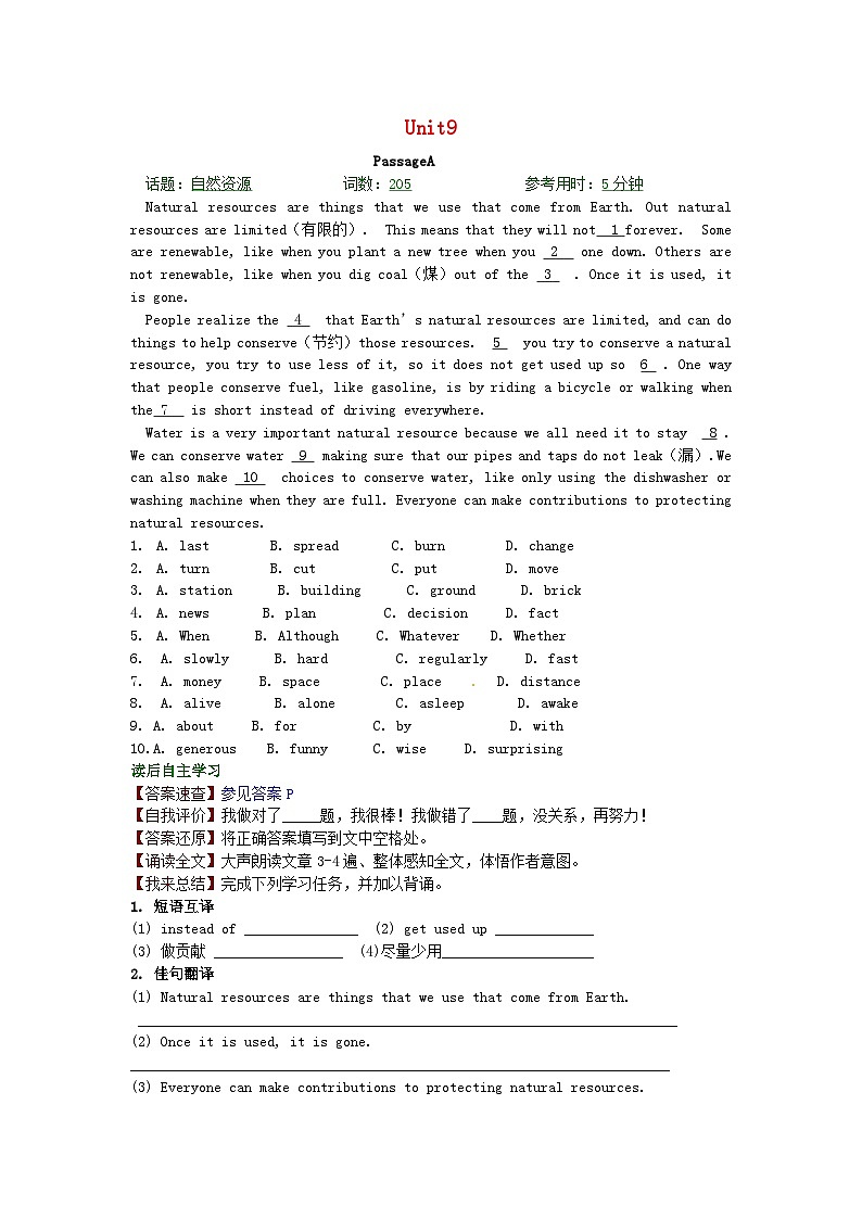 【中考英语】专练9:完形填空&阅读理解(含参考答案)第1页