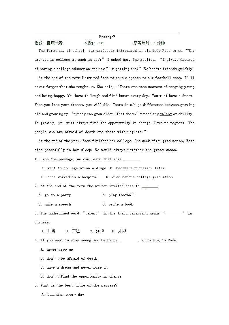 【中考英语】专练9:完形填空&阅读理解(含参考答案)第2页