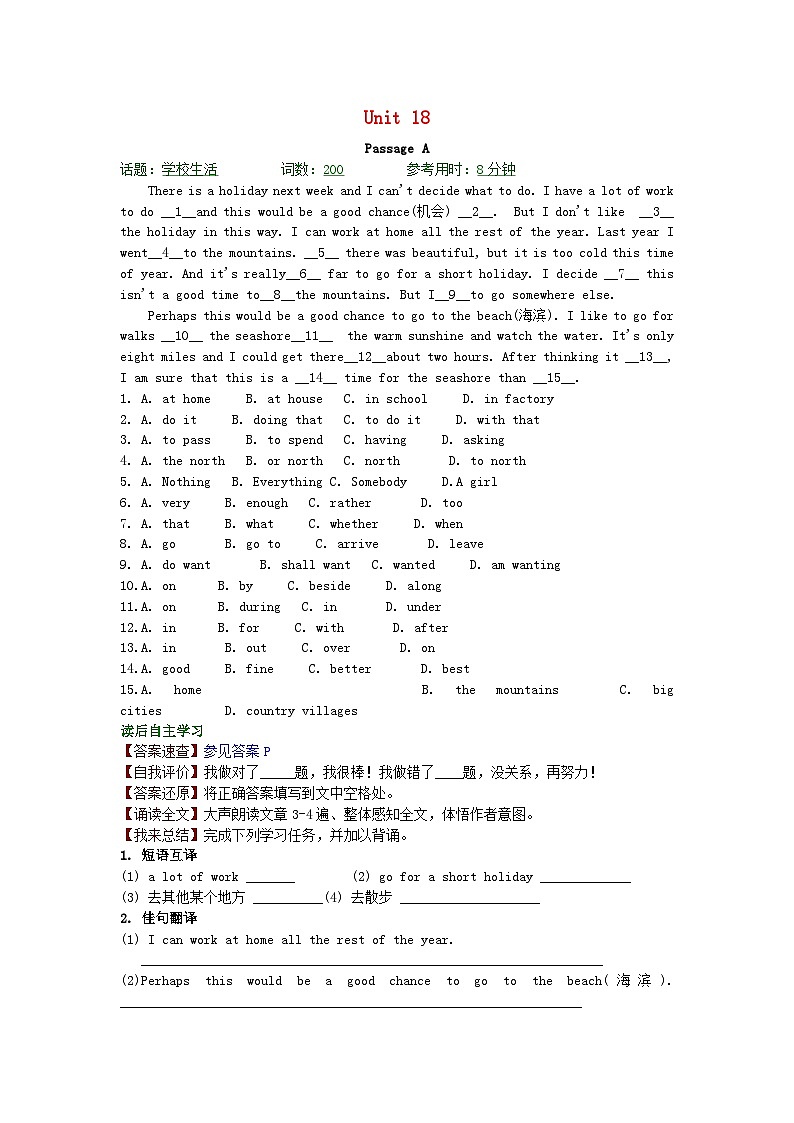 【中考英语】专练18:完形填空&阅读理解(含参考答案)第1页