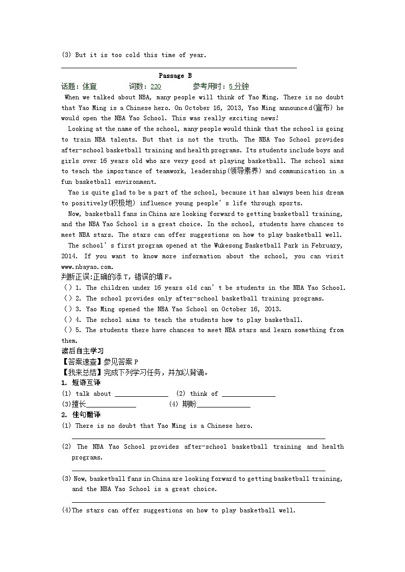 【中考英语】专练18:完形填空&阅读理解(含参考答案)第2页