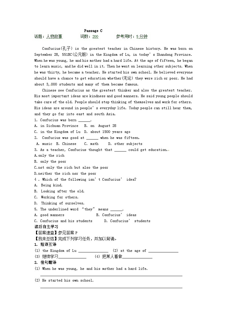 【中考英语】专练18:完形填空&阅读理解(含参考答案)第3页
