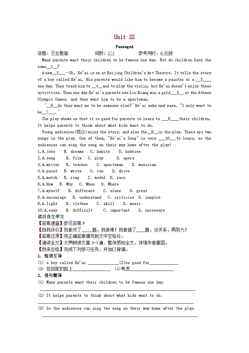 【中考英语】专练22:完形填空&阅读理解(含参考答案)第1页