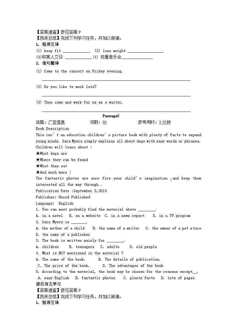 【中考英语】专练22:完形填空&阅读理解(含参考答案)第3页