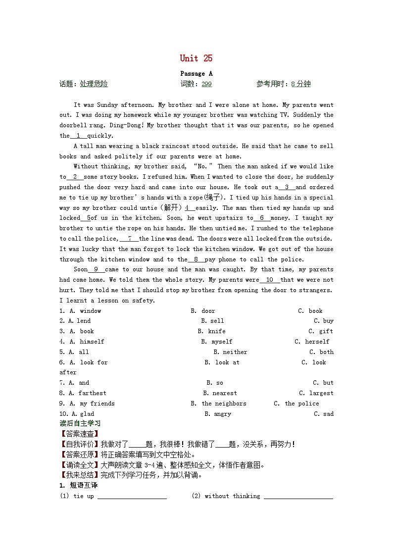 【中考英语】专练25:完形填空&阅读理解(含参考答案)第1页
