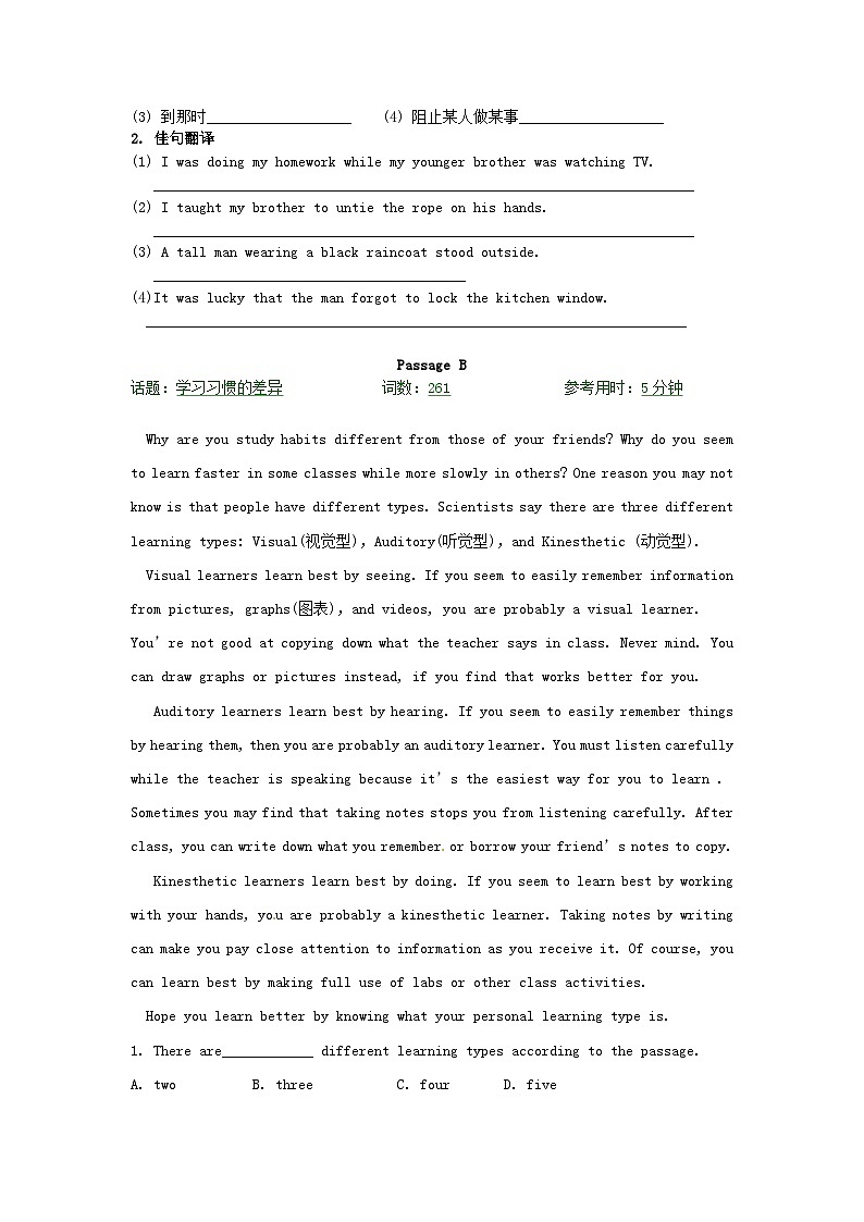 【中考英语】专练25:完形填空&阅读理解(含参考答案)第2页