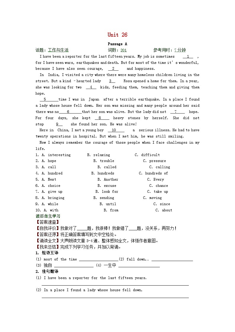 【中考英语】专练26:完形填空&阅读理解(含参考答案)第1页
