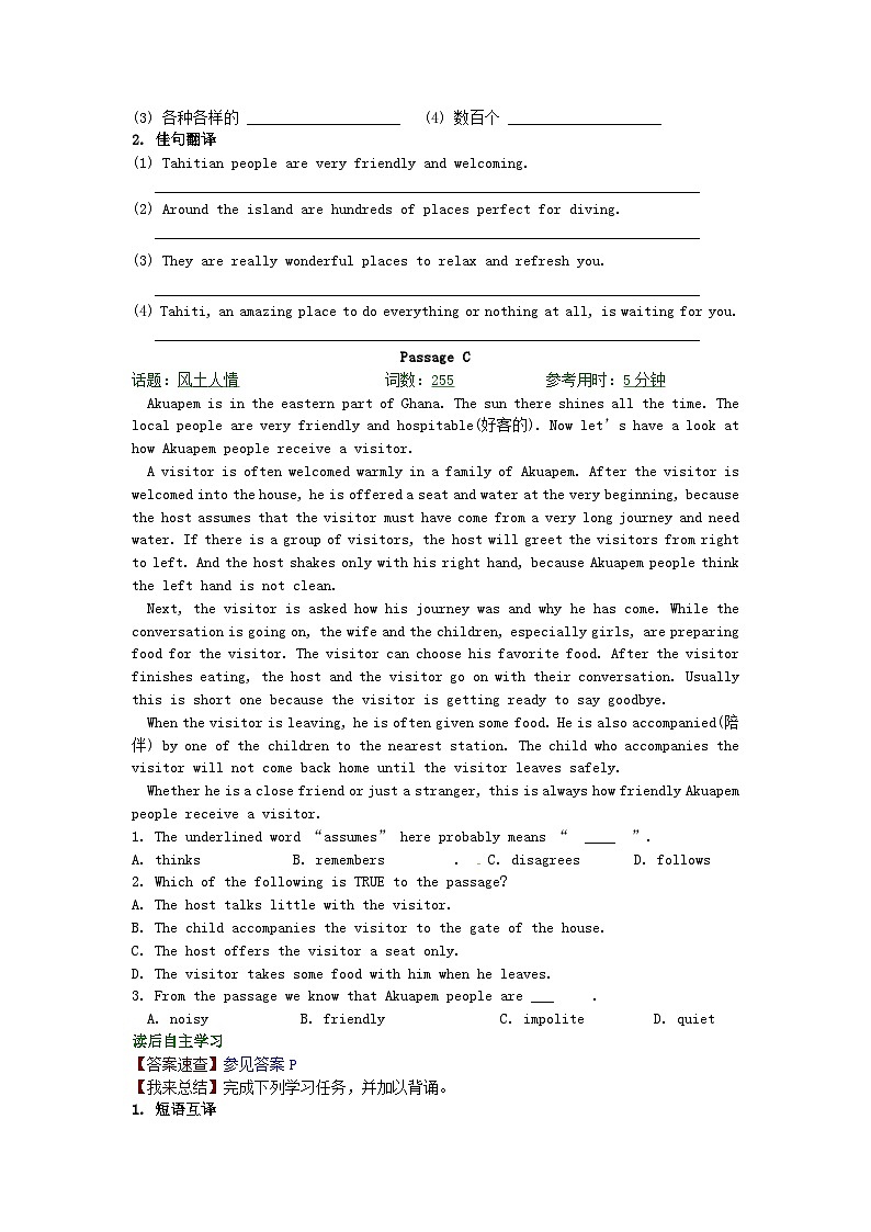 【中考英语】专练26:完形填空&阅读理解(含参考答案)第3页