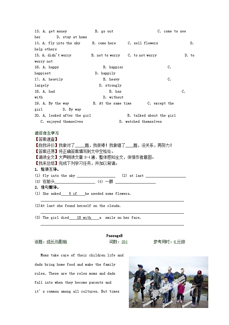 【中考英语】专练29:完形填空&阅读理解(含参考答案)第2页