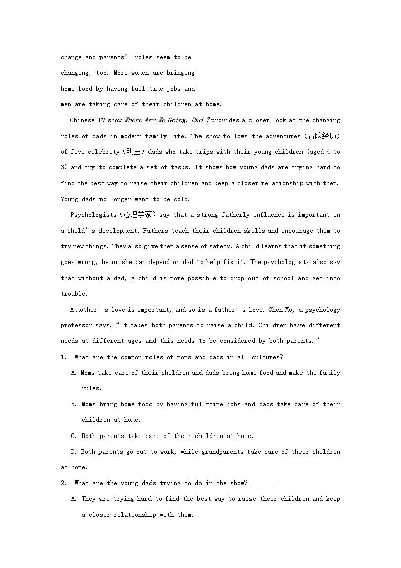 【中考英语】专练29:完形填空&阅读理解(含参考答案)第3页
