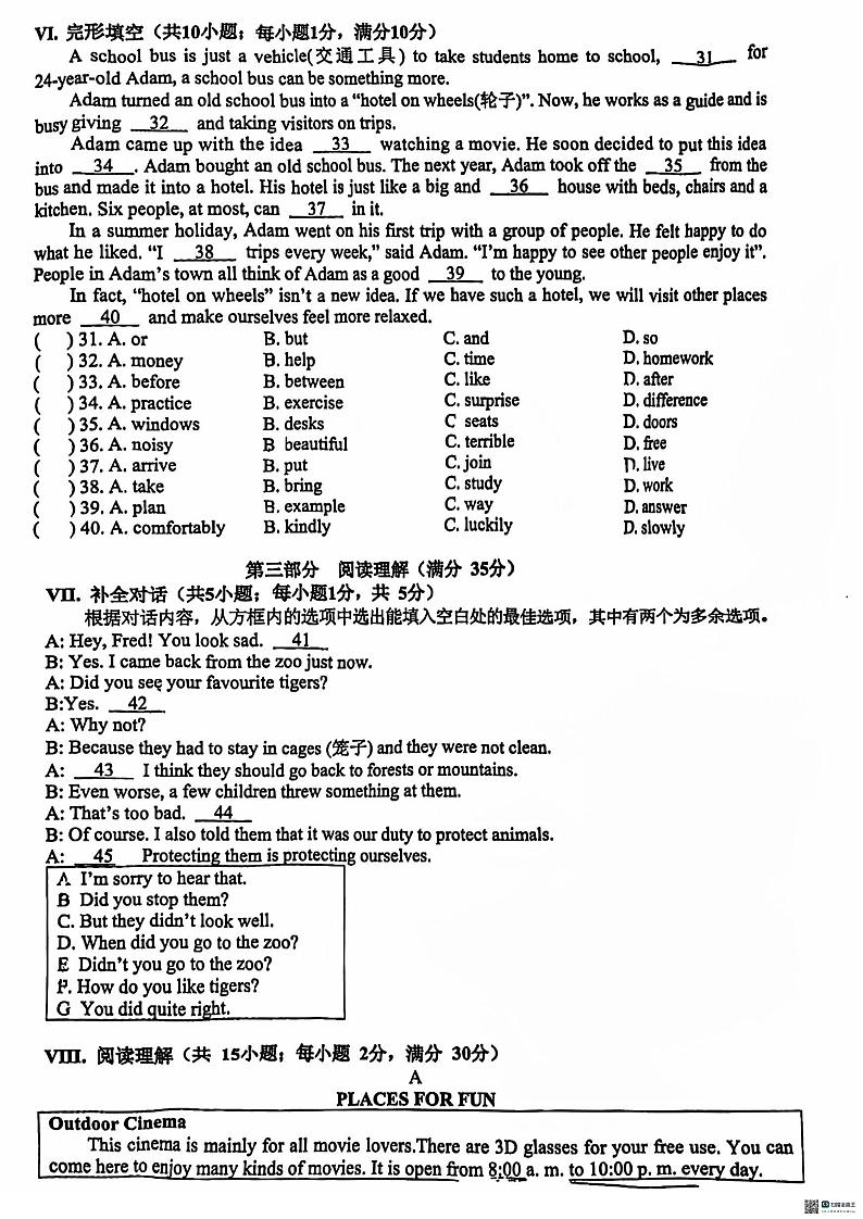 安徽省合肥市蜀山区五十中2024-2025学年八年级上学期期中考试英语试卷第3页