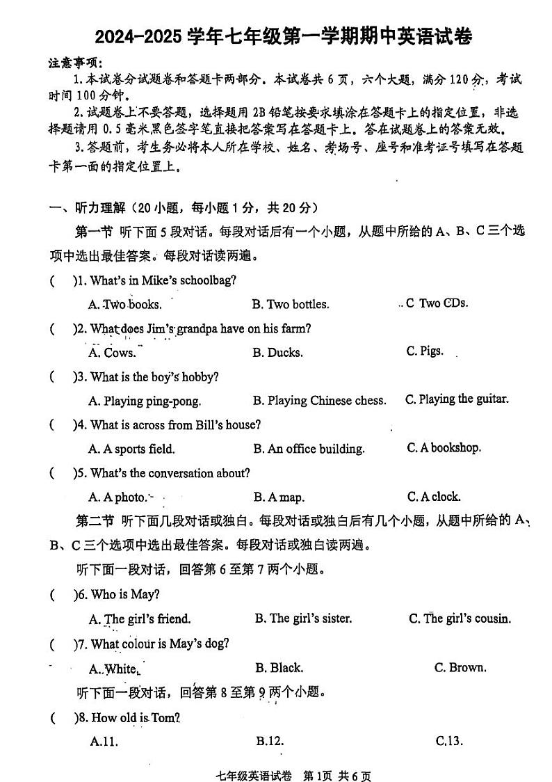 河南省安阳市锦绣中学2024-2025学年七年级上学期期中考试英语试卷+第1页