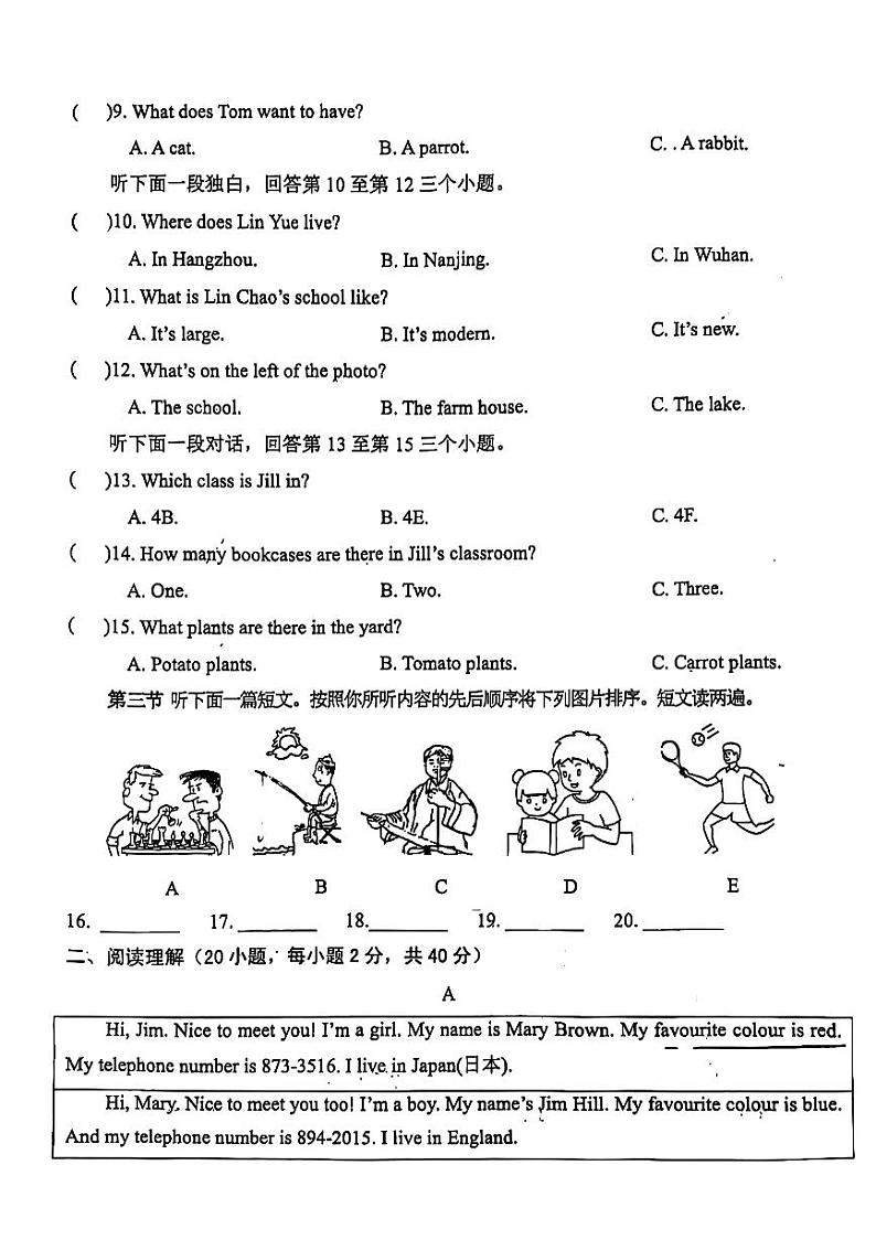 河南省安阳市锦绣中学2024-2025学年七年级上学期期中考试英语试卷+第2页