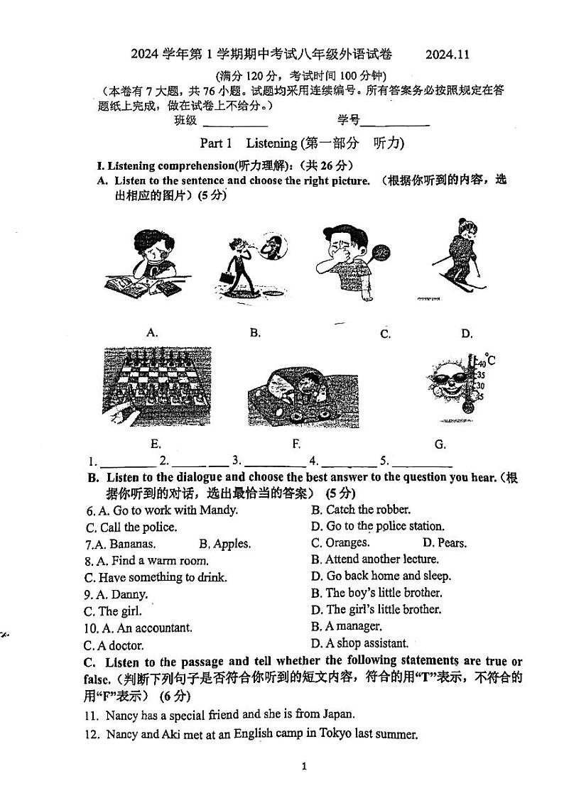 上海市静安区新和中学2024-2025学年八年级上学期期中考试英语试题01