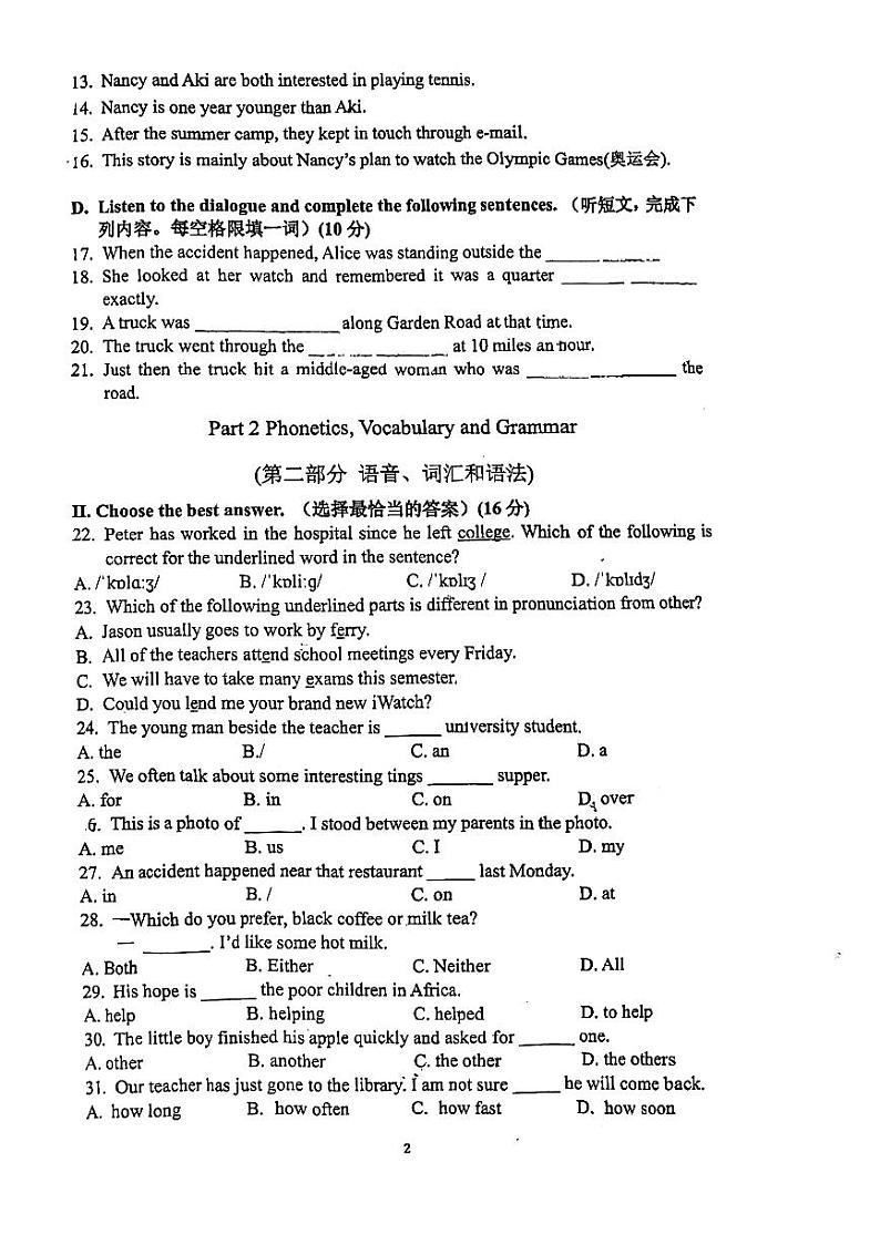 上海市静安区新和中学2024-2025学年八年级上学期期中考试英语试题02