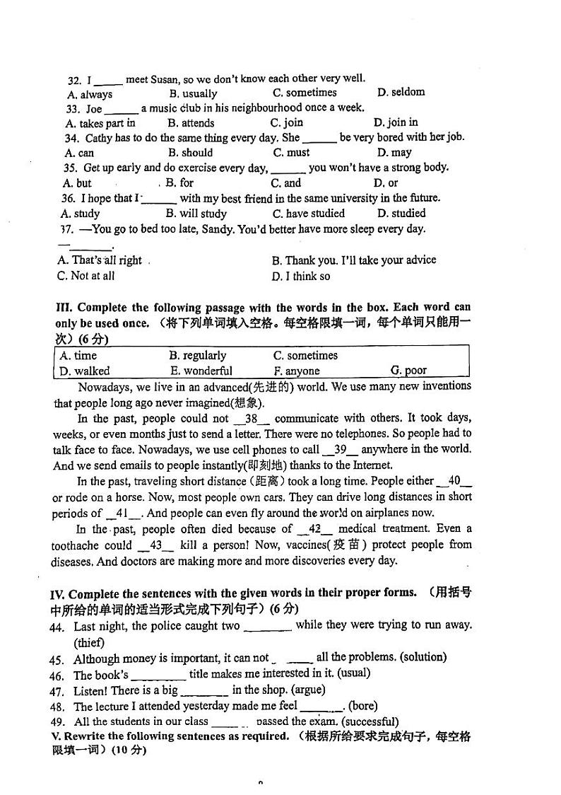 上海市静安区新和中学2024-2025学年八年级上学期期中考试英语试题03
